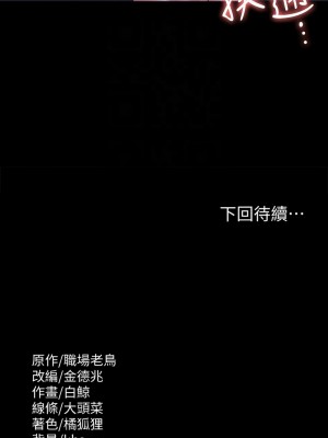 超級公務員 124-125話_124_12