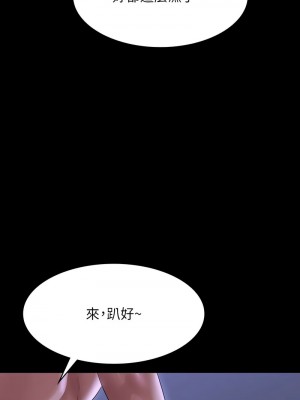 超級公務員 124-125話_125_02