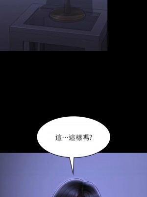 超級公務員 124-125話_125_06