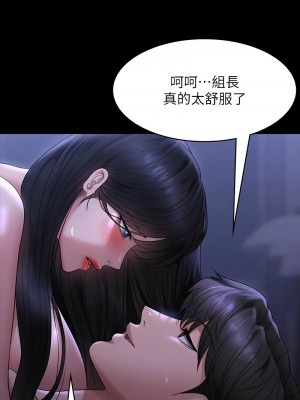 超級公務員 124-125話_125_10