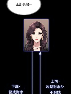 超級公務員 124-125話_125_12