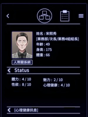 超級公務員 124-125話_125_13