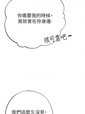 ↖㊣煞氣a猛男㊣↘ 56-57話_56_15