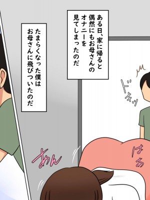 (同人誌) [年上熟女の魅力] お母さんとセックスした僕 (オリジナル)_08_a7