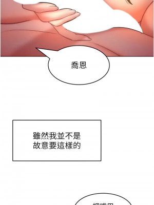 讓傲慢女屈服的一百種方法 23-24話_24_07