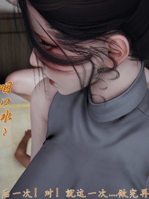 [见人就打] 妈妈成了家里保姆儿媳妇 第09章（无水印、无码）_09_013