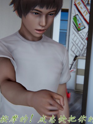 [见人就打] 妈妈成了家里保姆儿媳妇 第09章（无水印、无码）_09_063