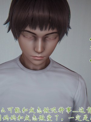 [见人就打] 妈妈成了家里保姆儿媳妇 第09章（无水印、无码）_09_081