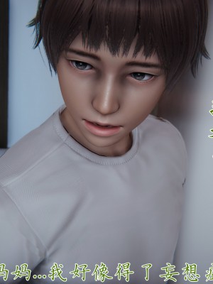 [见人就打] 妈妈成了家里保姆儿媳妇 第09章（无水印、无码）_09_082