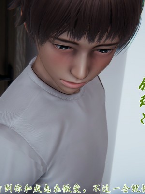 [见人就打] 妈妈成了家里保姆儿媳妇 第09章（无水印、无码）_09_084