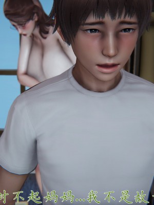 [见人就打] 妈妈成了家里保姆儿媳妇 第09章（无水印、无码）_09_099