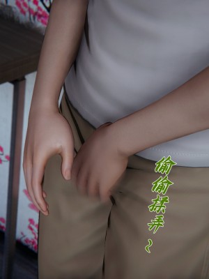 [见人就打] 妈妈成了家里保姆儿媳妇 第09章（无水印、无码）_09_124