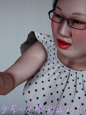 [见人就打] 妈妈成了家里保姆儿媳妇 第09章（无水印、无码）_09_172