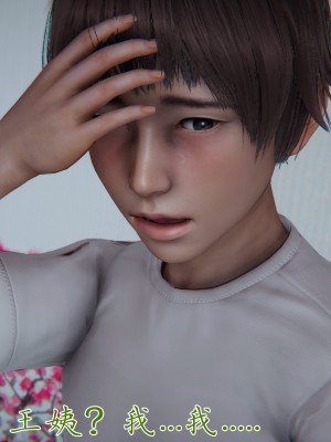 [见人就打] 妈妈成了家里保姆儿媳妇 第09章（无水印、无码）_09_173