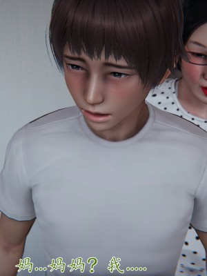 [见人就打] 妈妈成了家里保姆儿媳妇 第09章（无水印、无码）_09_176