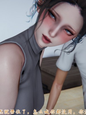 [见人就打] 妈妈成了家里保姆儿媳妇 第09章（无水印、无码）_09_177