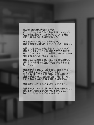 (同人誌) [統計上の聖地] 実はドMのお母さんを友達に貸し出したら？ (オリジナル)_02_2_1