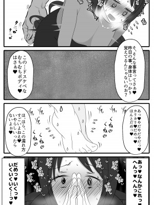 (同人誌) [統計上の聖地] 実はドMのお母さんを友達に貸し出したら？ (オリジナル)_05_2_4
