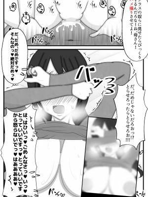 (同人誌) [統計上の聖地] 実はドMのお母さんを友達に貸し出したら？ (オリジナル)_08_2_7