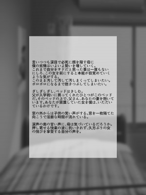 (同人誌) [統計上の聖地] 実はドMのお母さんを友達に貸し出したら？ (オリジナル)_09_2_8