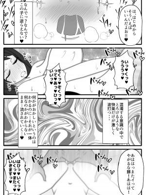 (同人誌) [統計上の聖地] 実はドMのお母さんを友達に貸し出したら？ (オリジナル)_10_2_9