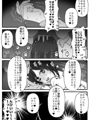 (同人誌) [統計上の聖地] 実はドMのお母さんを友達に貸し出したら？ (オリジナル)_16_2_15