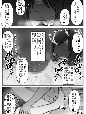 (同人誌) [統計上の聖地] 実はドMのお母さんを友達に貸し出したら？ (オリジナル)_18_2_17