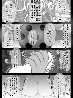 (同人誌) [統計上の聖地] 実はドMのお母さんを友達に貸し出したら？ (オリジナル)_20_2_19