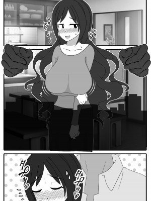 (同人誌) [統計上の聖地] 実はドMのお母さんを友達に貸し出したら？ (オリジナル)_25_3_3