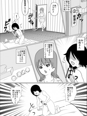 (同人誌) [春画太郎] 僕のお母さんは友達にイカされてる (オリジナル)__004