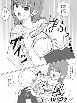 (同人誌) [春画太郎] 僕のお母さんは友達にイカされてる (オリジナル)__011