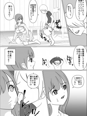 (同人誌) [春画太郎] 僕のお母さんは友達にイカされてる (オリジナル)__012