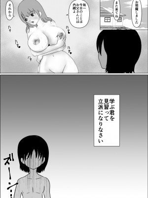 (同人誌) [春画太郎] 僕のお母さんは友達にイカされてる (オリジナル)__042