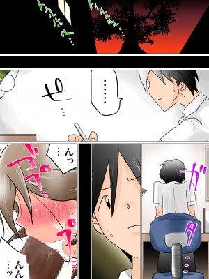 (同人誌) [わたつみ日和] 窓向こうの君～寝取られた幼なじみ～_34_page33