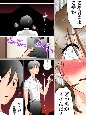 (同人誌) [わたつみ日和] 窓向こうの君～寝取られた幼なじみ～_41_page40