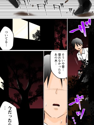 (同人誌) [わたつみ日和] 窓向こうの君～寝取られた幼なじみ～_42_page41