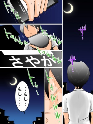 (同人誌) [わたつみ日和] 窓向こうの君～寝取られた幼なじみ～_52_page51