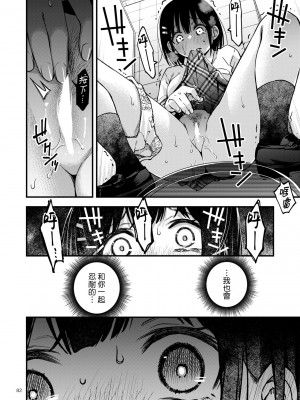 [どじろーブックス (どじろー)] 処女が童貞との初体験で目覚めちゃう話 2 [中国翻訳]_0083