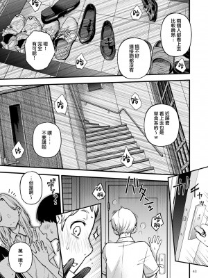 [どじろーブックス (どじろー)] 処女が童貞との初体験で目覚めちゃう話 2 [中国翻訳]_0044