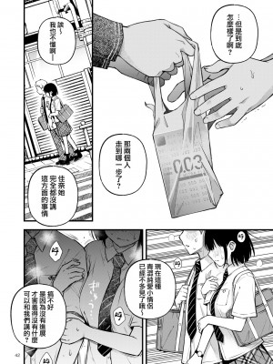 [どじろーブックス (どじろー)] 処女が童貞との初体験で目覚めちゃう話 2 [中国翻訳]_0043