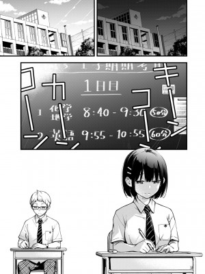 [どじろーブックス (どじろー)] 処女が童貞との初体験で目覚めちゃう話 2 [中国翻訳]_0040