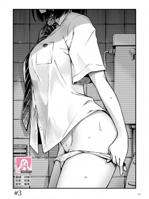 [どじろーブックス (どじろー)] 処女が童貞との初体験で目覚めちゃう話 2 [中国翻訳]_0031