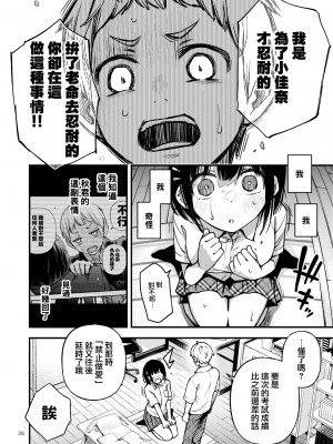 [どじろーブックス (どじろー)] 処女が童貞との初体験で目覚めちゃう話 2 [中国翻訳]_0026