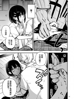 [どじろーブックス (どじろー)] 処女が童貞との初体験で目覚めちゃう話 2 [中国翻訳]_0025