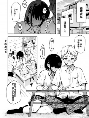 [どじろーブックス (どじろー)] 処女が童貞との初体験で目覚めちゃう話 2 [中国翻訳]_0022