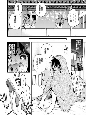 [どじろーブックス (どじろー)] 処女が童貞との初体験で目覚めちゃう話 2 [中国翻訳]_0020