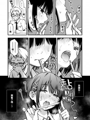 [どじろーブックス (どじろー)] 処女が童貞との初体験で目覚めちゃう話 2 [中国翻訳]_0017