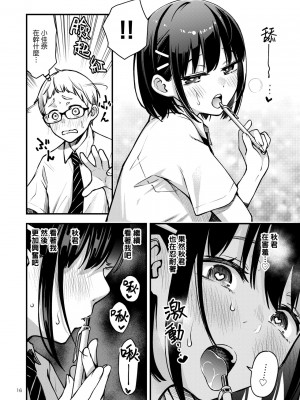 [どじろーブックス (どじろー)] 処女が童貞との初体験で目覚めちゃう話 2 [中国翻訳]_0016