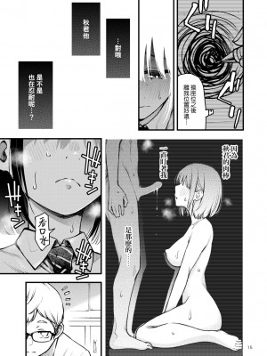 [どじろーブックス (どじろー)] 処女が童貞との初体験で目覚めちゃう話 2 [中国翻訳]_0015