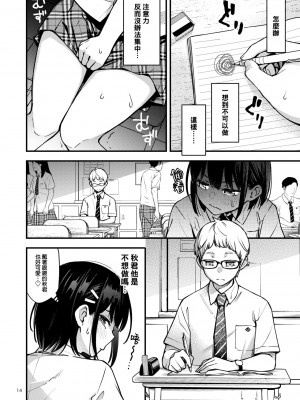 [どじろーブックス (どじろー)] 処女が童貞との初体験で目覚めちゃう話 2 [中国翻訳]_0014